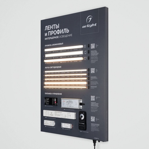Стенд Ленты и Профиль ARL-COMBO-03-830х600mm (230V) (Arlight, -)