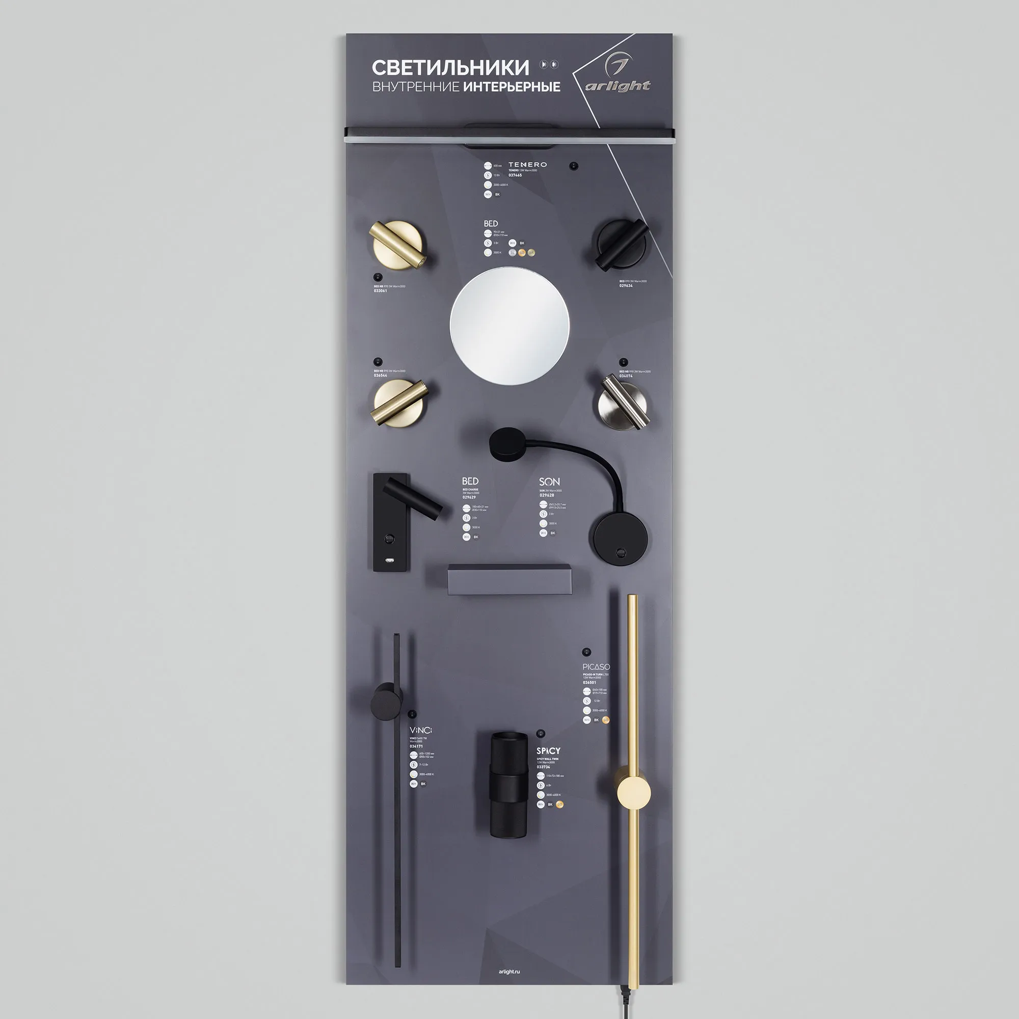 Стенд Светильники INDOOR-05-1760x600mm (230V) (Arlight, -) - изображение товара